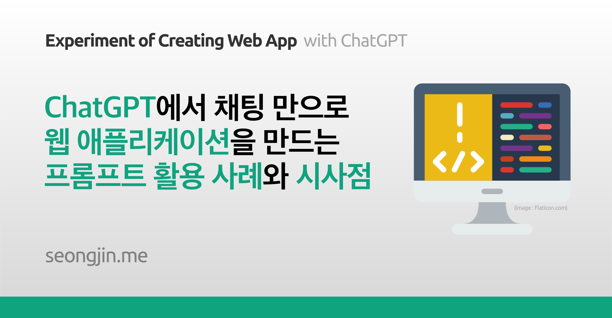챗GPT 주요 기능 및 언론 분야 활용 사례